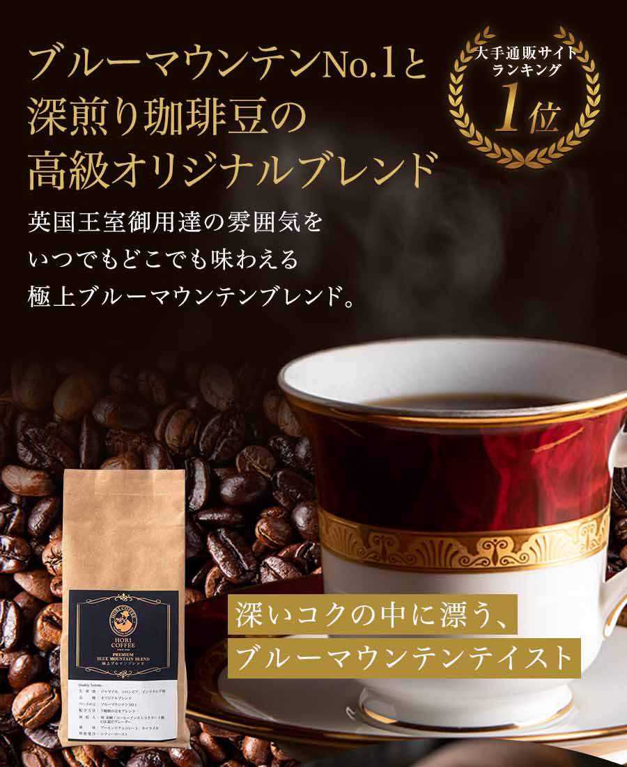 67500円 今ならほぼ即納！ 自家焙煎珈琲MUSUBI COFFEE ブルーマウンテンNo.１ トラジャ カロシ 豆