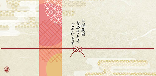 ホリ珈琲オリジナルのし紙・掛け紙「誕生日祝い」